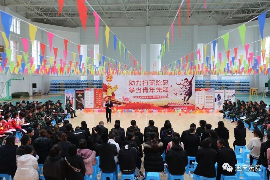 【五四特辑】扫黑除恶,青春亮剑!迪庆法院青年法官干警这样做! 10bet在线娱乐百家乐