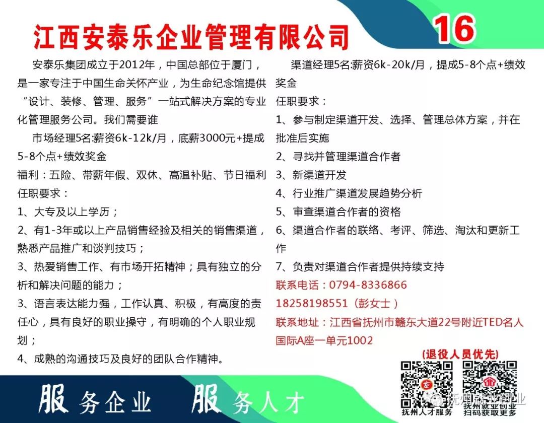 抚州招聘信息_2019年抚州高新区贫困劳动力专场招聘会招聘信息