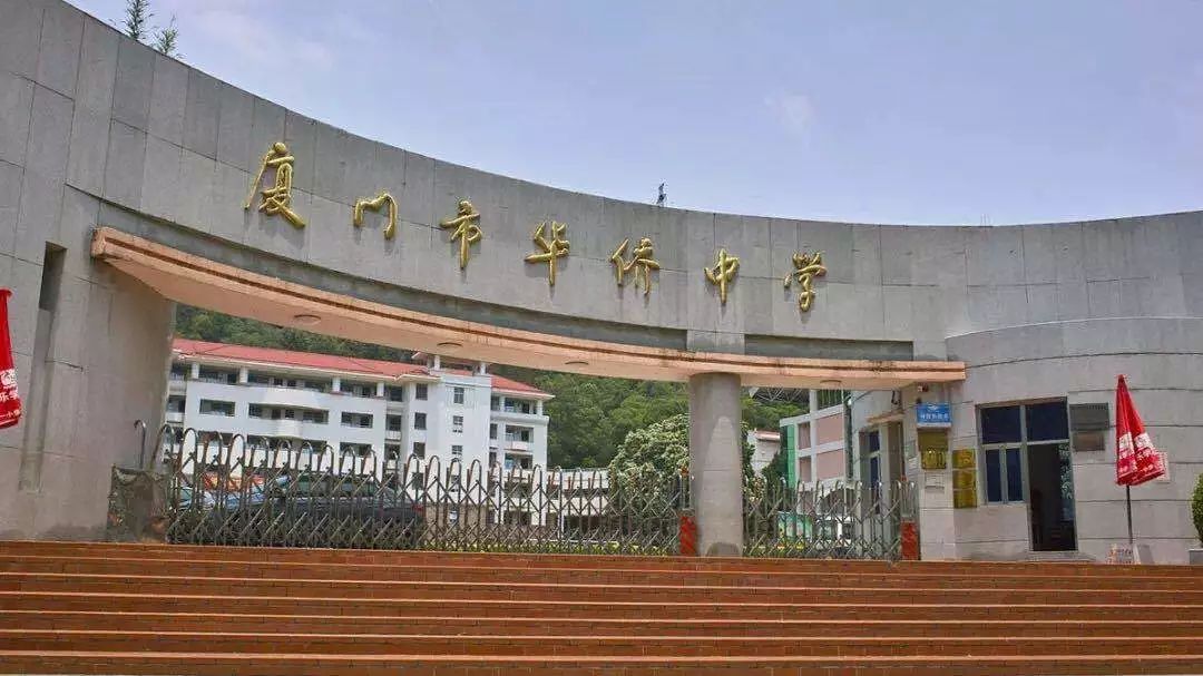 学校地处厦门中心城区思明区,依山临海,景色秀丽.