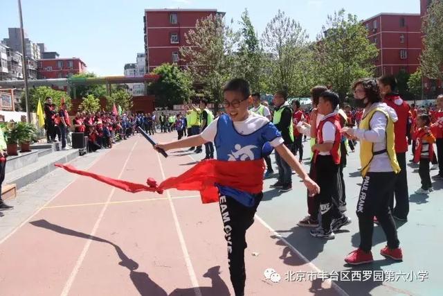 北京市丰台区西罗园第六小学运动享健康快乐伴成长