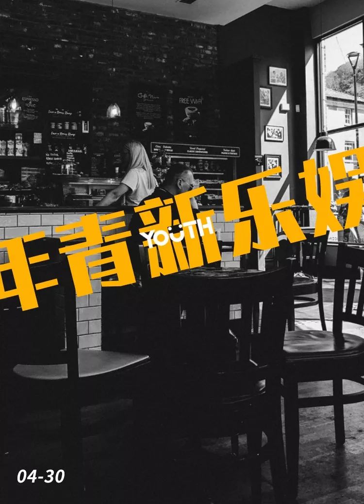 90后被迫社交指南 热99re久久精品