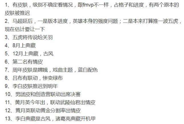 周年限定皮肤