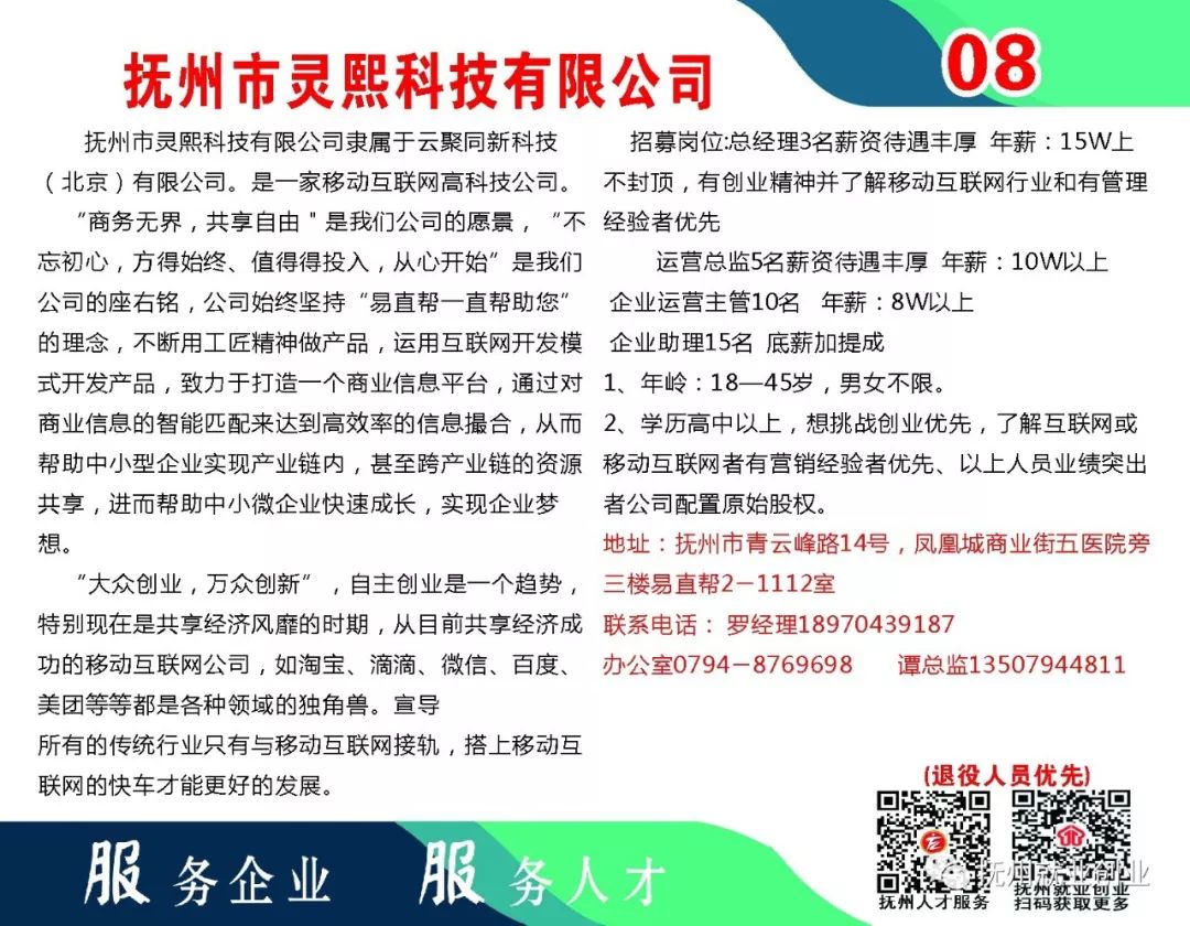 抚州招聘信息_2019年抚州高新区贫困劳动力专场招聘会招聘信息(2)