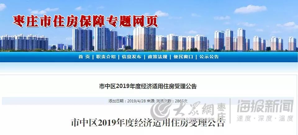 2019经济适用住房_2019经济适用房可以买吗 经济适用房产权多少年