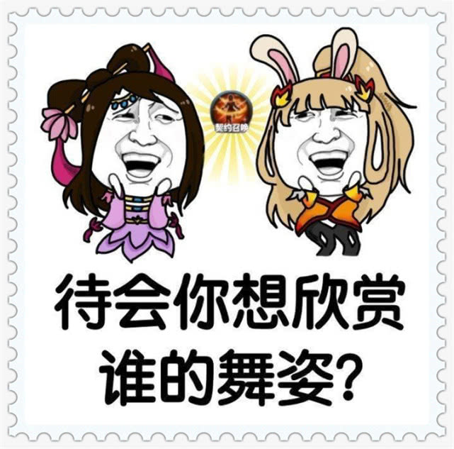 王者荣耀搞笑表情包:契约召唤的正确姿势,你get到了吗