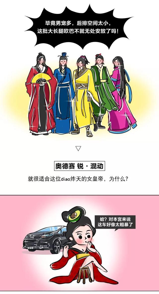 古代女皇和她的男宠们在这辆车里...