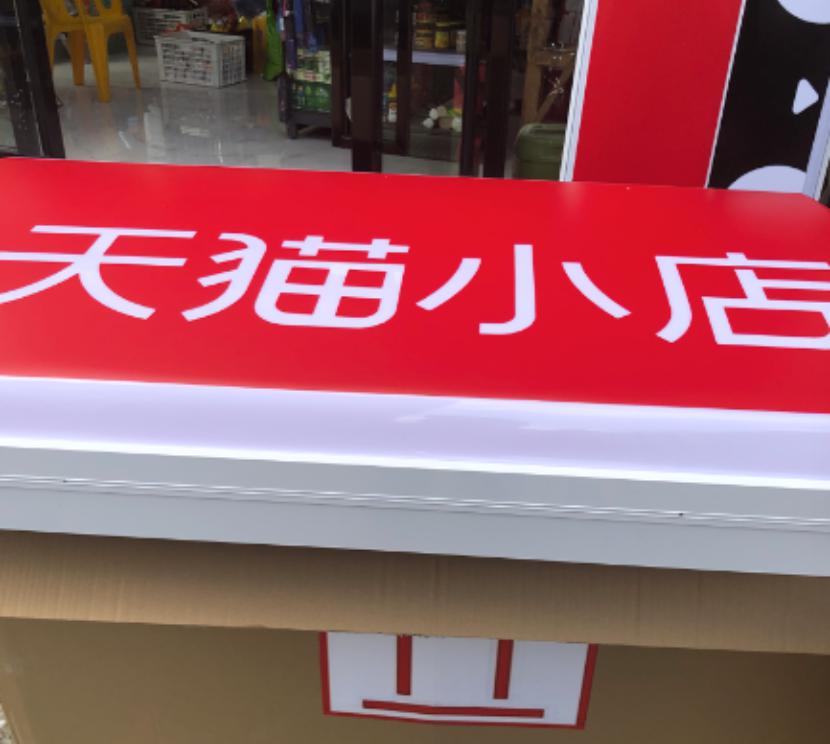 新旧零售小店“巷战”-锋巢网