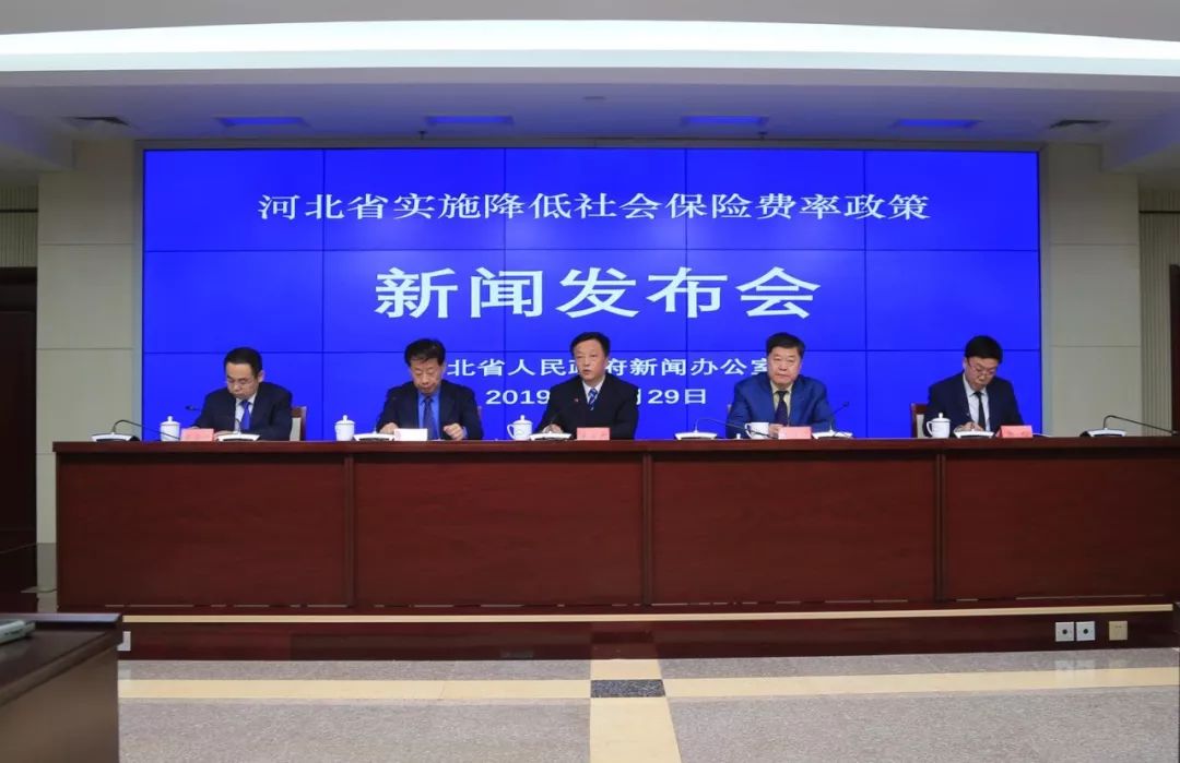 重磅新政!5月1日起,河北省社保费率要降了,到手工资要涨! 皇冠国际娱乐