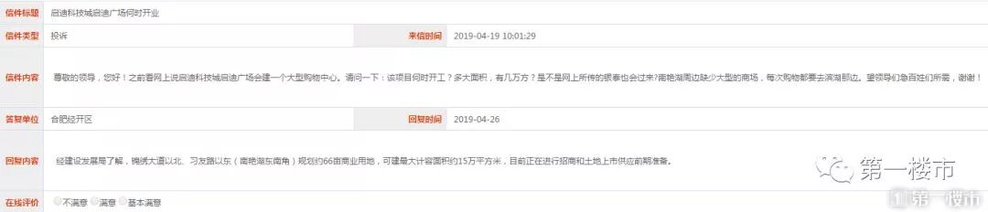 南艳湖发力!15万方银泰要来!168玫瑰园南区入驻,清华附中今年9