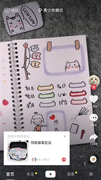 文章配图