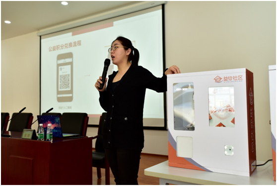 “益行社区”用互联网+模式助益社区公益发展 大发888在线娱乐