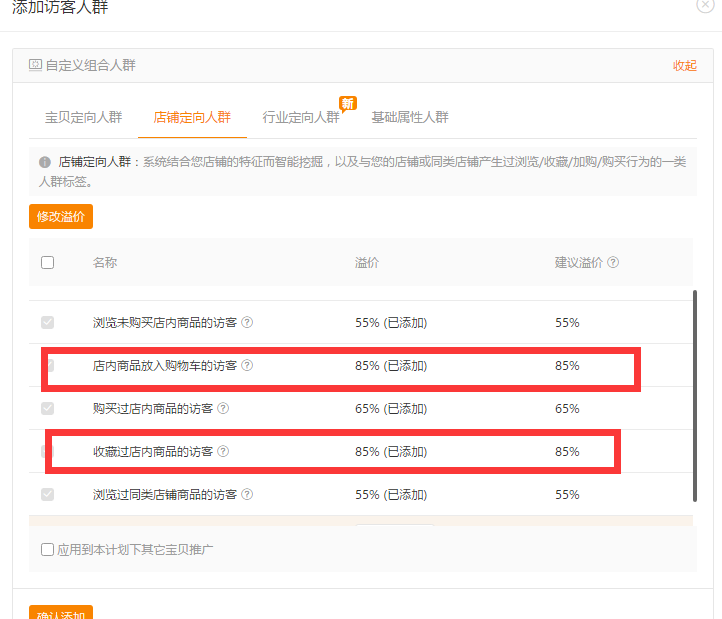 直通车 人口属性_人口普查(2)