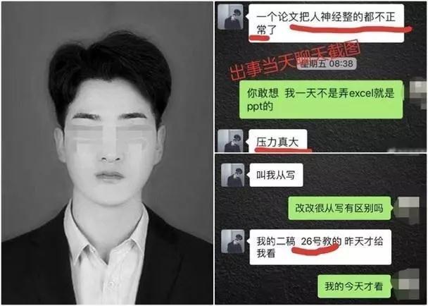 论文把人“逼死了”? 学生为此服毒自尽 云顶国际登录网址