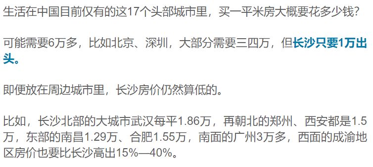 GDP过万亿对地产价格_万亿gdp城市地图(3)