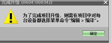 博途v13sp1安装教程