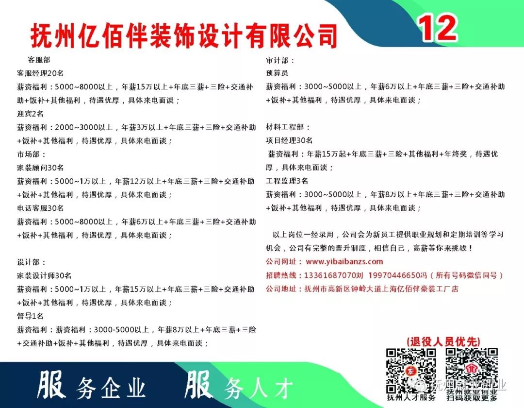 抚州招聘信息_2019年抚州高新区贫困劳动力专场招聘会招聘信息