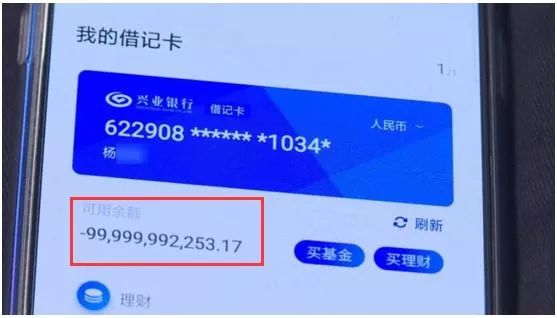 欠兴业银行999亿，征信被毁，只因他做了这件事！