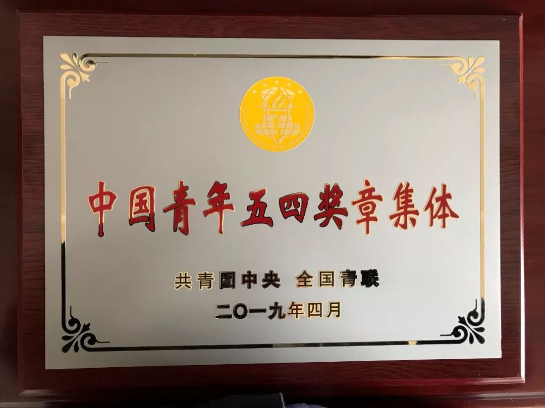 啥是五四奖章 438758bd549945f09d8554a02920beee.jpeg