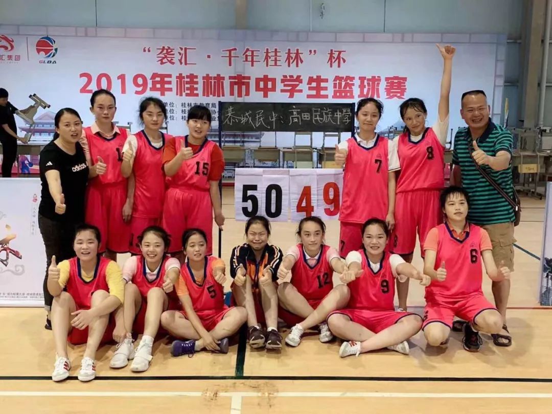 恭城民族中学参加桂林市中学生篮球赛再创佳绩