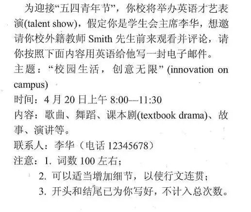 英语作文投诉信