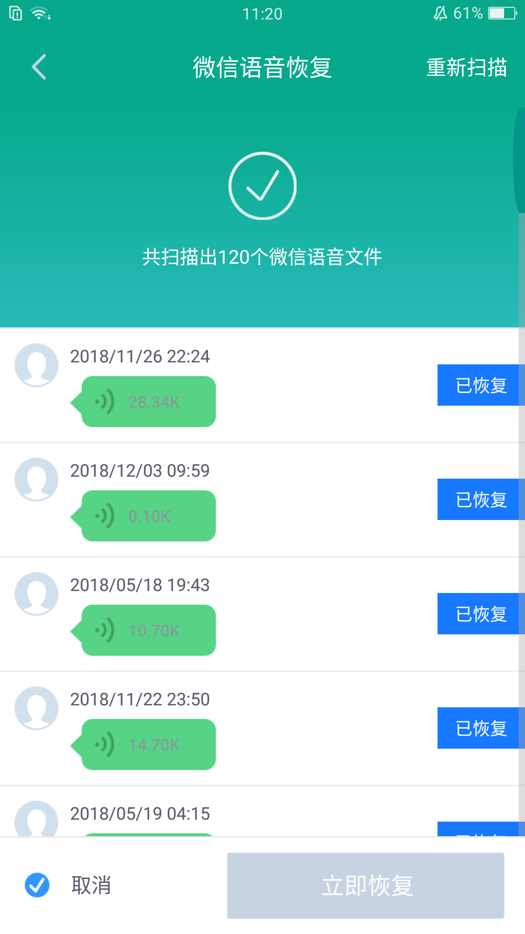 怎么找回微信聊天记录 457651ef27234359a05b804cf58869cd.png