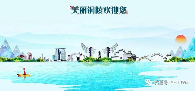 铜陵2018年经济总量_铜陵经济技术开发区