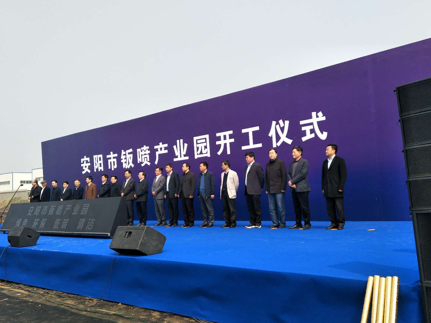 安阳市钣喷产业园开工仪式在马投涧镇隆重举行