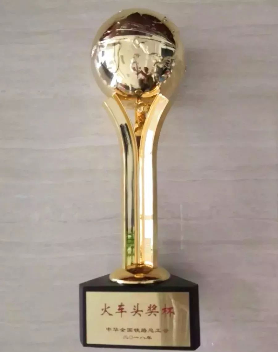 中铁二十一局黔张常铁路项目部二分部 路桥公司银吴项目部 火车头奖杯