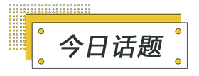 你家宝宝名字是 爆款 吗 现在流行这样取名了 报告