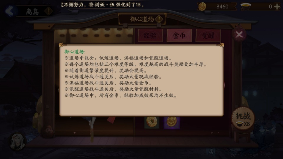 阴阳师近期活动+离岛副本阵容简述 4.29~5.7