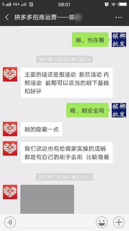 拼多多怎么查排名_拼多多卖假货怎么举报(3)