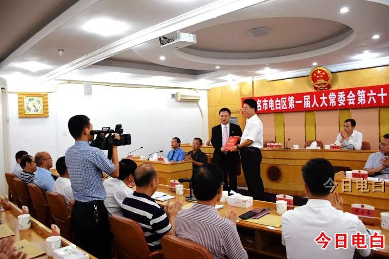 区一届人大常委会第六十六次会议召开,进行了人事任免_茂名市