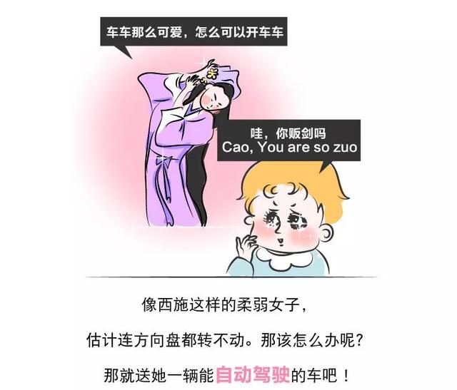 古代女皇和她的男宠们在这辆车里...