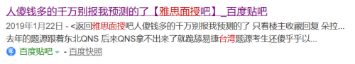 去考台湾雅思：急功近利还是“提分捷径”？