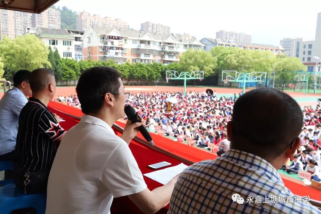 不忘初心砥砺前行永嘉城西中学2018学年第二学期优秀师生表彰大会暨