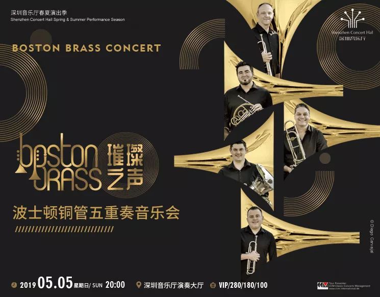 boston brass to grace concert hall 波士顿铜管五重奏音乐会