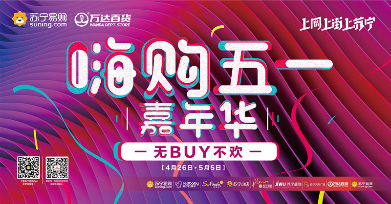 时间:4月5日—5月4日 西安新世界26周年庆 爆品连连看 时间:4月25日