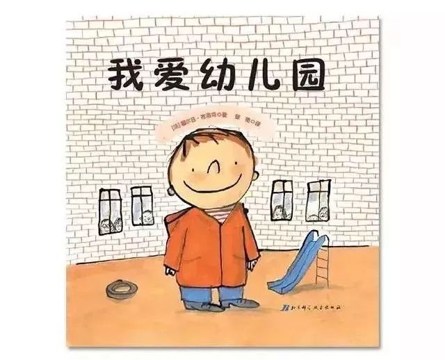 入园前必读绘本,让宝宝爱上幼儿园 成人av在线观看