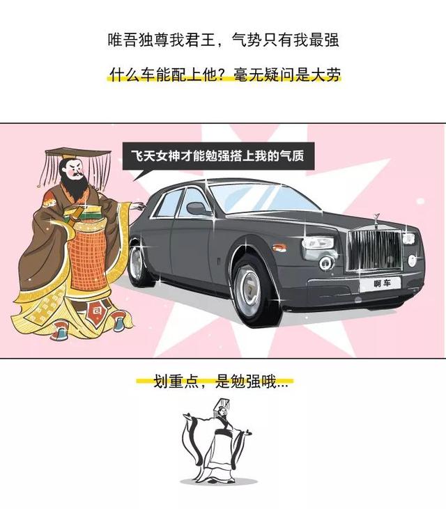 古代女皇和她的男宠们在这辆车里...