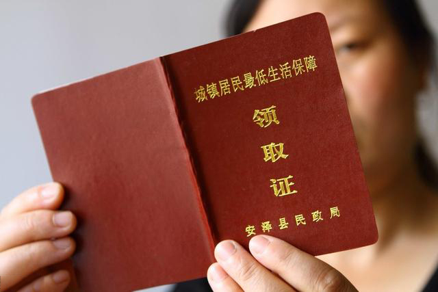 低保的钱在哪里查 7536c581090c4870a65c8c9df53d9960.jpeg