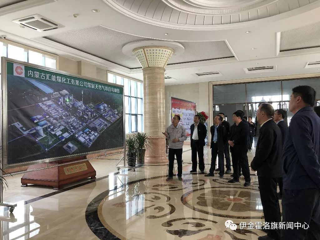 2019工业经济运行_...中视察全旗重点工业项目进展和矿区环境整治情况