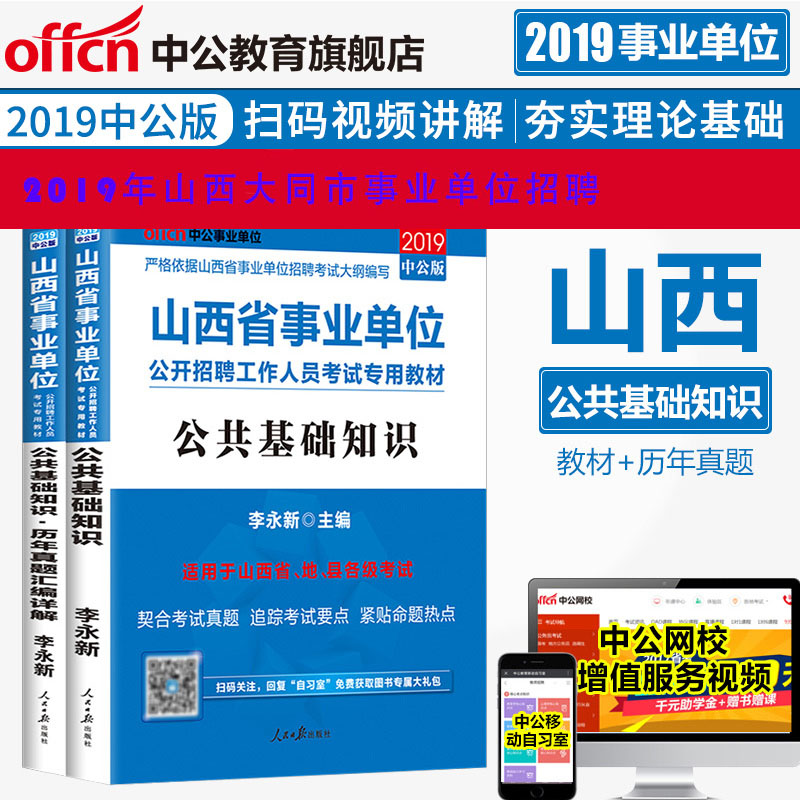 大同市2019年人口_大同广灵县2019择优选聘工作人员公告