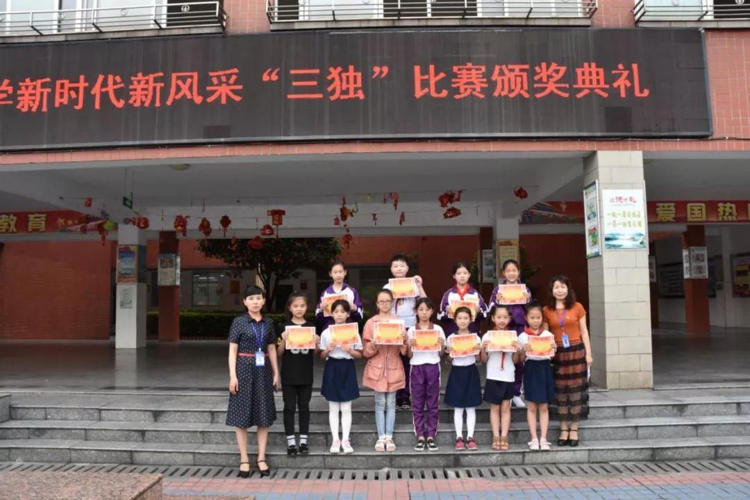 郴州市湘南小学2019上期第10周工作总结
