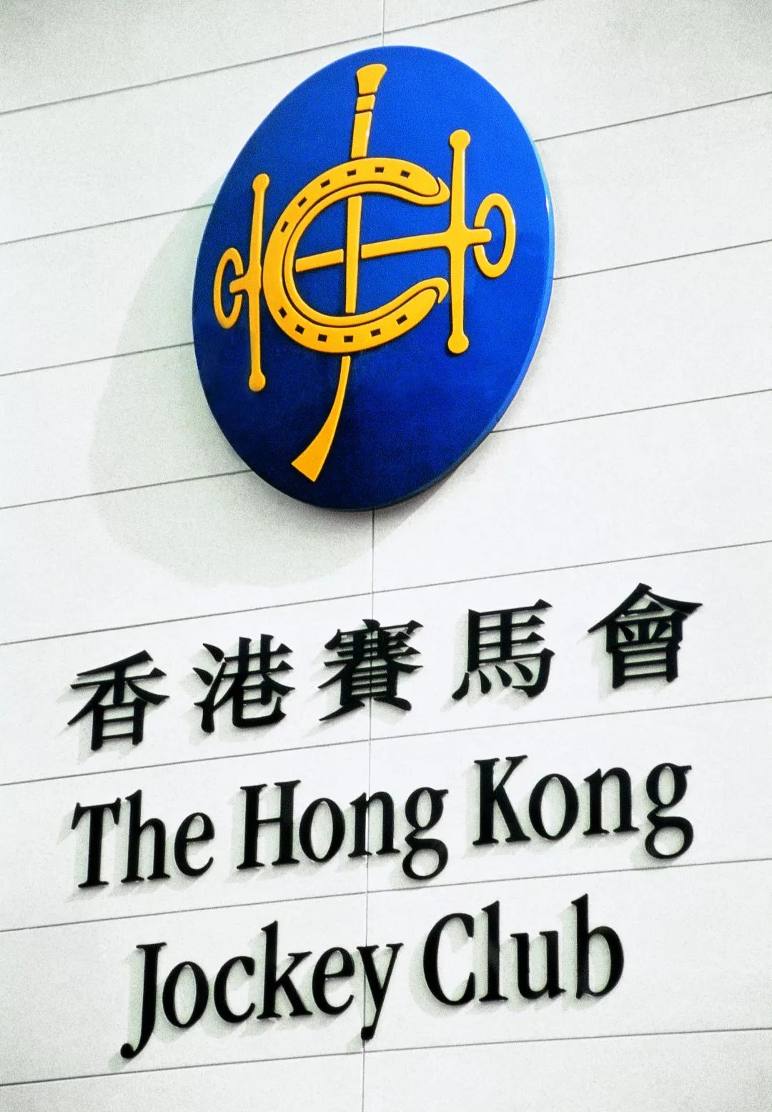 香港马会视觉形象设计08hesign连卡佛视觉形象设计08hesign2002年