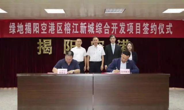 揭阳空港经济区与绿地集团签订合作框架协议,又一大型项目将进驻榕江新城 澳博