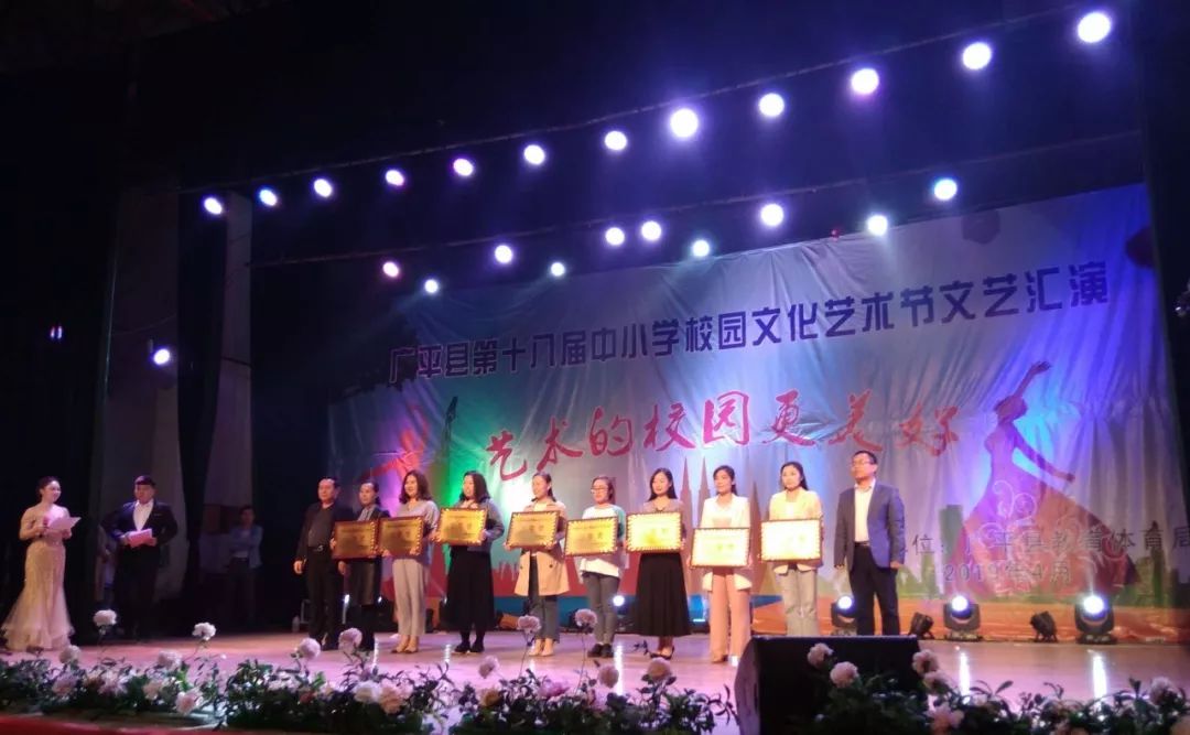 广平县明德小学参加广平县第18届中小学校园文化艺术节文艺汇演活动