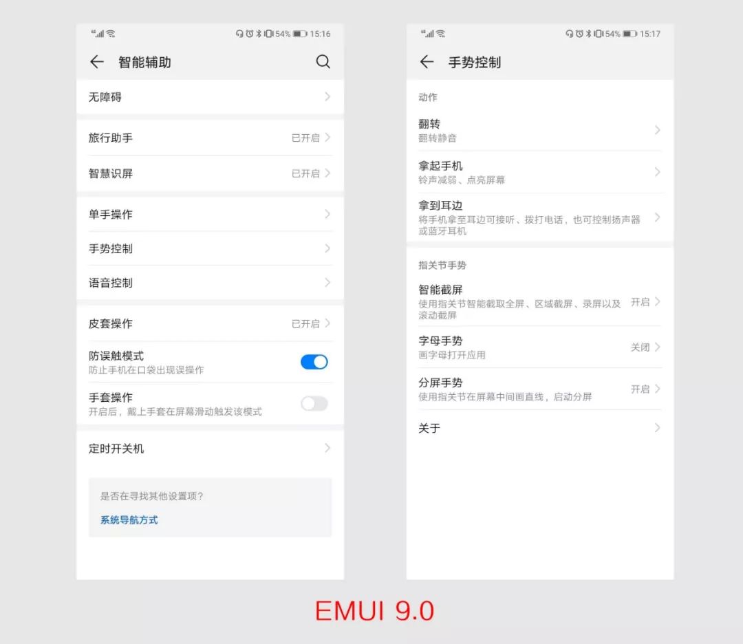 华为p30系统上手:emui 9.1这7大智慧体验,不容错过!