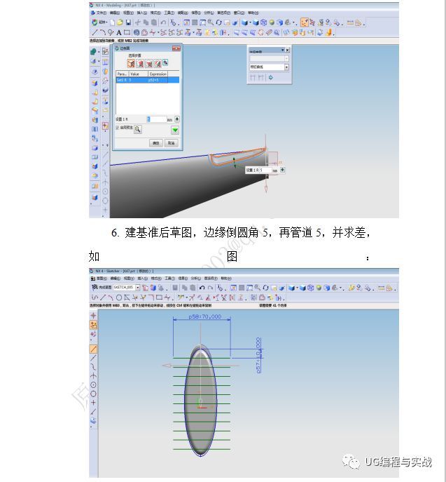 AK47最详最细终极画法,UG造型画图66个细节