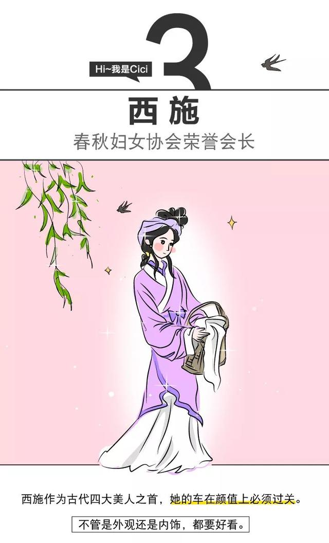 古代女皇和她的男宠们在这辆车里...