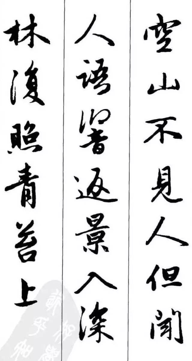 及字的古诗 94089fd2cb794944881feca66798a947.jpeg